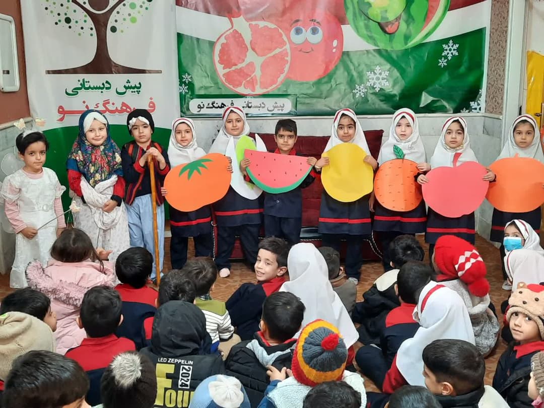 پیش دبستانی فرهنگ نو