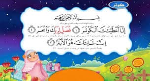 قرآن