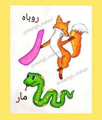 زبان آموزی