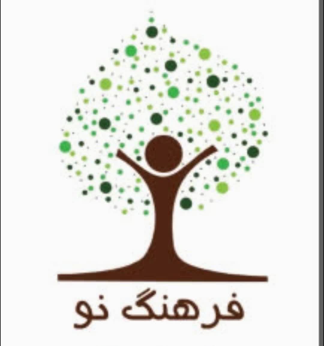  پیش دبستانی فرهنگ نو
