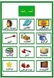 زبان آموزی