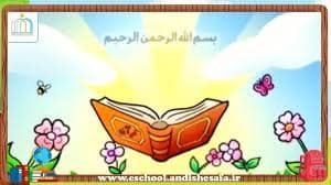 قرآن